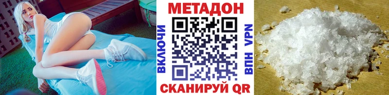 продажа наркотиков  мега как войти  Метадон VHQ  Сосновка 